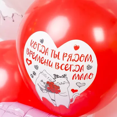 Облако шаров с милыми надписями - купить в Москве по цене 1690 р - Magic  Flower