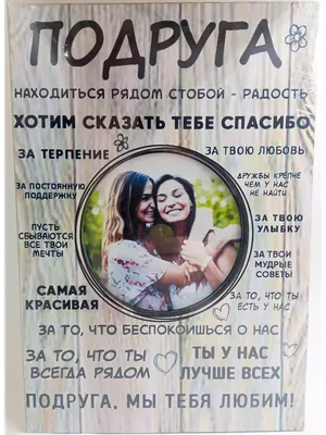 Деревянный фотоальбом с индивидуальными надписями №595265 - купить в  Украине на Crafta.ua
