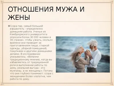 Отношения мужа и жены - основа семьи. Психолог Сергей Левит. #сергейле... |  TikTok