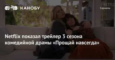 Сериал Прощай навсегда смотреть онлайн все серии подряд на русском языке  бесплатно в хорошем качестве