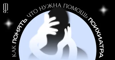 День из жизни психиатра из Москвы с зарплатой 340 000 ₽