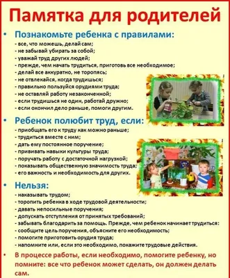 pick_trudove_navchannya_be_ru_4_zhurba - 4 | PDF онлайн | FlipHTML5