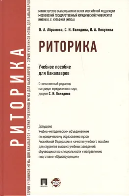 Купить книгу «Поэтика. Риторика», Аристотель | Издательство «Азбука», ISBN:  978-5-389-04395-4