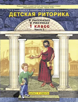 Книга Риторика (Михайличенко Н.А.) 1994 г. Артикул: 11182815 купить