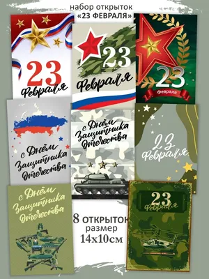 Бирка поздравительная «23 февраля», лучшему мужчине, 6 х 9см купить в  Минске: цена, интернет-магазин