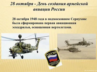 Найдено в Яндекс Картинках по запросу «день армейской авиации россии» -  Лента новостей Херсона