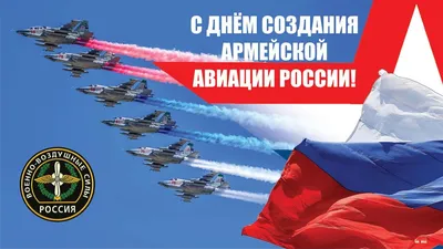 Ольга Урайкина: Датой, которая сейчас отмечается как День армейской авиации  России, принято считать 28 октября 1948 года, когда в подмосковном  Серпухове была сформирована первая авиационная эскадрилья, оснащённая  вертолётами Ми-1 - Лента новостей Крыма