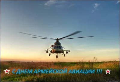 День создания армейской авиации России — vddgb.ru