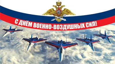 В России отмечается День армейской авиации. Новости. Первый канал