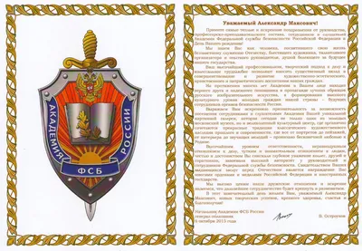 Официальная открытка с Днём ФСБ, с поздравлением в прозе • Аудио от Путина,  голосовые, музыкальные