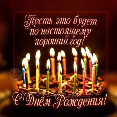 Открытки с днем рождения дяде - скачайте бесплатно на Davno.ru