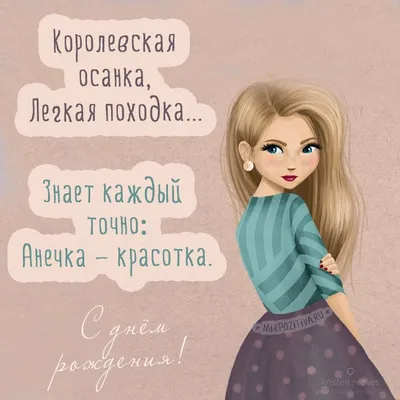 сногсшибательная красотка , с днем рождения!! 😍 | шиза степы и яны |  ВКонтакте
