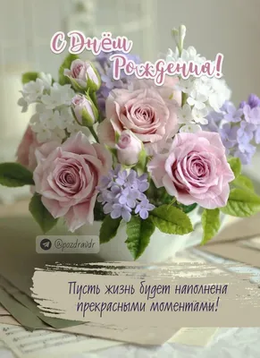 Открытка-конверт «С Днем Рождения», нежные цветы - купить по выгодной цене  в интернет-магазине ОФИСКЛАСС
