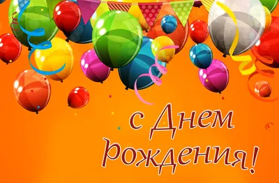 Поздравления с днем рождения мужчине | ВКонтакте