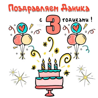 Картинка стильная открытка с днем рождения роман - поздравляйте бесплатно  на otkritochka.net