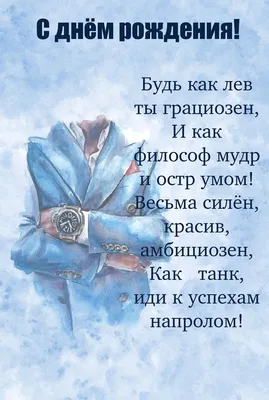 Праздничная, мужская открытка с коротким поздравлением с днём рождения  свекру - С любовью, Mine-Chips.ru