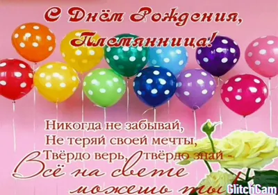 Поздравления с днем рождения тете от племянницы в прозе | KPIZ.ru