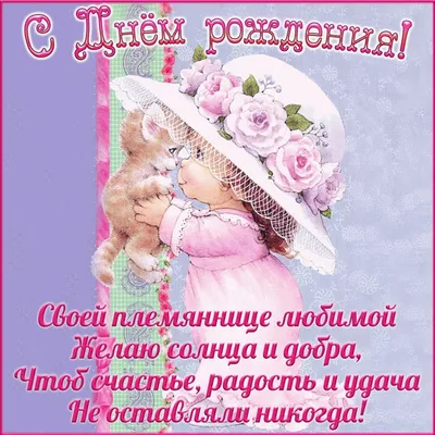 Поздравляем с Днём Рождения 6 лет, открытка внучке - С любовью,  Mine-Chips.ru