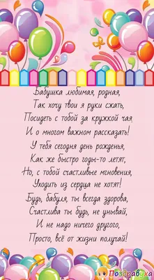 Праздничная, женская открытка с днём рождения для внучки, фотофото от  бабушки - С любовью, Mine-Chips.ru