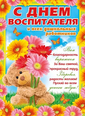 С днём рождения, детский сад (муз. и сл. Л.Горцуевой) - YouTube