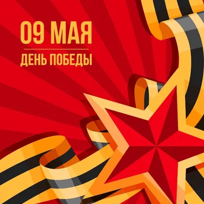 Экс-президент Молдавии призвал сограждан одевать георгиевские ленты на 9  мая вопреки запрету - 05.05.2023 Украина.ру