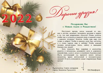 Поздравляем с Новым 2024 годом и Рождеством! - Prometey54.ru