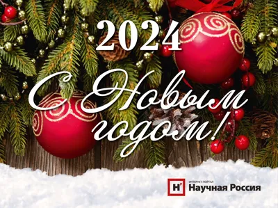 С Новым годом и Рождеством жителей городского округа Подольск поздравил  Григорий Артамонов | Администрация Городского округа Подольск