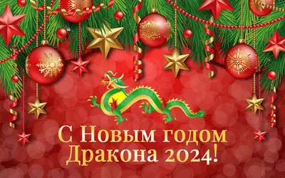 Открытка С Новым Годом! - купить с доставкой в Ростове-на-Дону - STORUM