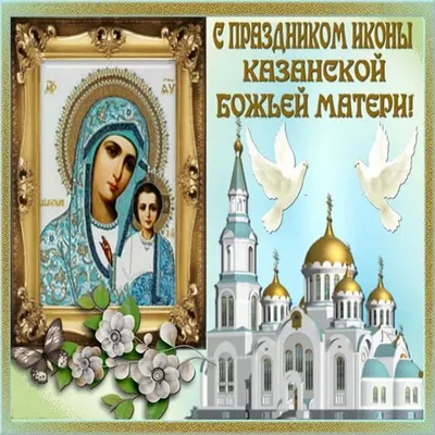 В праздник Казанской иконы Божией Матери в уральской столице состоится  традиционный общегородской крестный ход - Екатеринбургская епархия