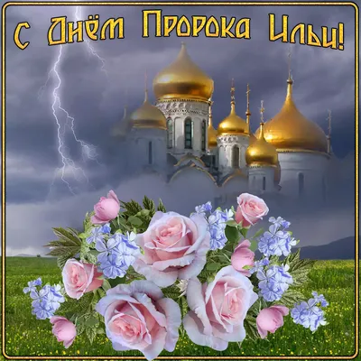 Информационный час: «Святой праздник — Ильин день» 2020, Таловский район —  дата и место проведения, программа мероприятия.