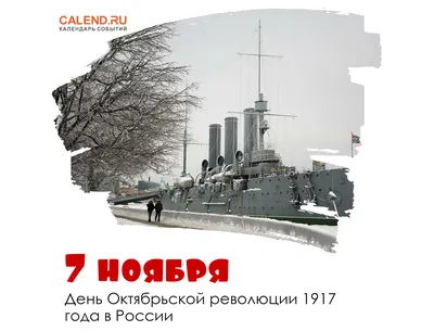 День Октябрьской революции, 2024 (МШК, Минск, Беларусь)