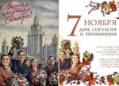 День Великой Октябрьской социалистической революции 1917 года | Kazakhstan  Today