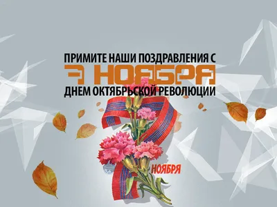 День Октябрьской революции - Волга Фото