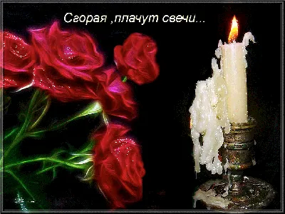 Открытки соболезнования по поводу смерти - фотографии памяти - snaply.ru