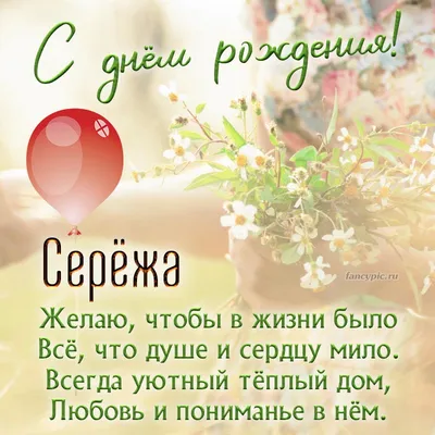 Открытка с Днём Рождения, со стихами \"Счастья, жизни, долгих лет..\" • Аудио  от Путина, голосовые, музыкальные