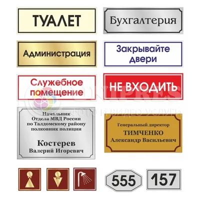 Купить металлическую табличку в Москве | Изготовление металлических табличек  на заказ