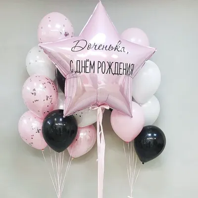 Воздушные шары “С Днем Рождения” хештег купить в Москве с доставкой: цена,  фото, описание | Артикул:A-004909