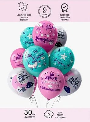 Стильная композиция из розовых и черных шаров Доченька, с днем рождения -  купить в Москве | SharFun.ru