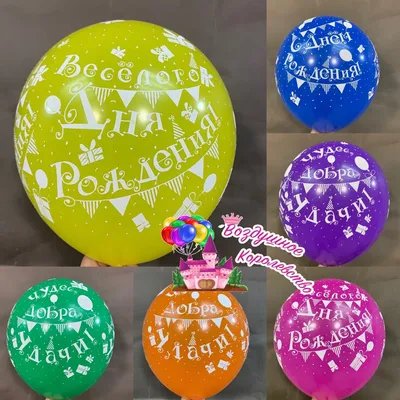 Гелиевые шары \"С днем рождения\" металлик премиум - воздушные шары во  Владимире с доставкой