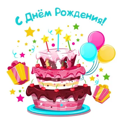 Воздушные шары С Днём рождения красотка в Барнауле