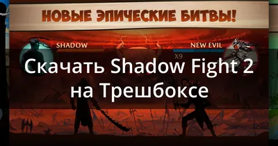 Is it me or does the new game look worse in terms of graphics gameplay  feels smother but graphics are a miss for me : r/ShadowFight2dojo