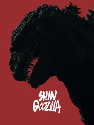 Shin Godzilla - Godzilla and Kong action figure