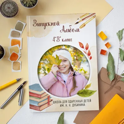 Дневник школьный \" Школьная пора\" – купить по цене: 59 руб. в  интернет-магазине УчМаг