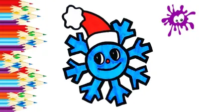 Как нарисовать снежинку / Мультик раскраска для детей / Раскрась Ка -  YouTube