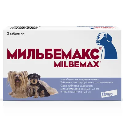 Супрамил ® таблетки для собак и щенков до 5 кг 2 таб, упаковка купить по  низкой цене с доставкой - БиоСтайл