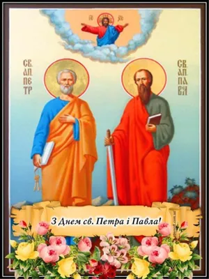 Православные отмечают 12 июля День апостолов Петра и Павла - 11.07.2022,  Sputnik Южная Осетия