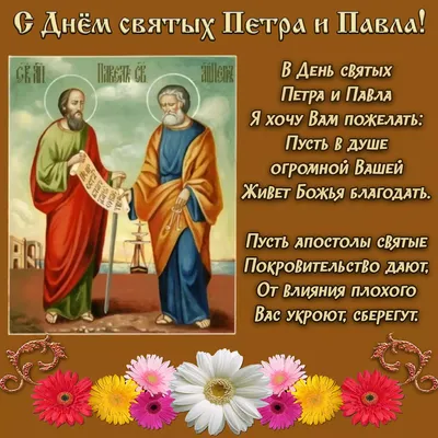 Икона апостолов Петра и Павла - Иконописная Мастерская Радонежъ