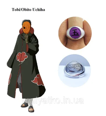 Кольцо Тоби Обито Учиха Акацуки с логотипом Naruto - Tobi Obito Uchiha  (ID#1687476638), цена: 199 ₴, купить на Prom.ua