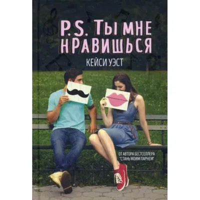 Валентинка‒наклейка объёмная «Ты мне нравишься», 7 × 6 см купить за 3  рублей - Podarki-Market