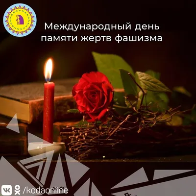 Акции в День памяти умерших от СПИДа состоятся он-лайн в связи с риском  распространения COVID-19 | Министерство здравоохранения Забайкальского края
